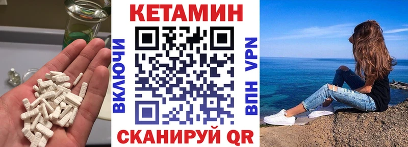 Кетамин ketamine  Ясногорск 