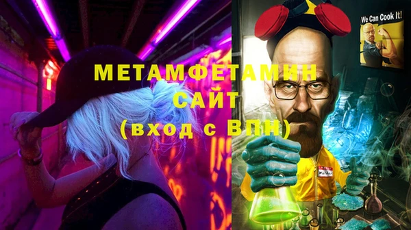 метамфетамин Балахна