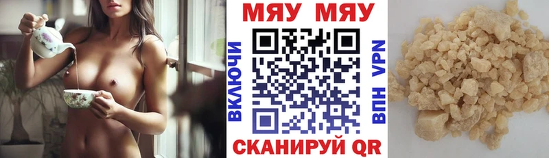 МЕФ кристаллы  наркота  Ясногорск 