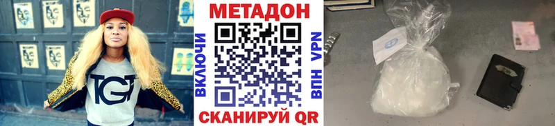МЕТАДОН кристалл  цена наркотик  Ясногорск 